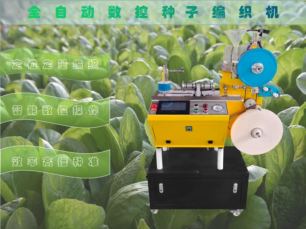 编织机3.jpg