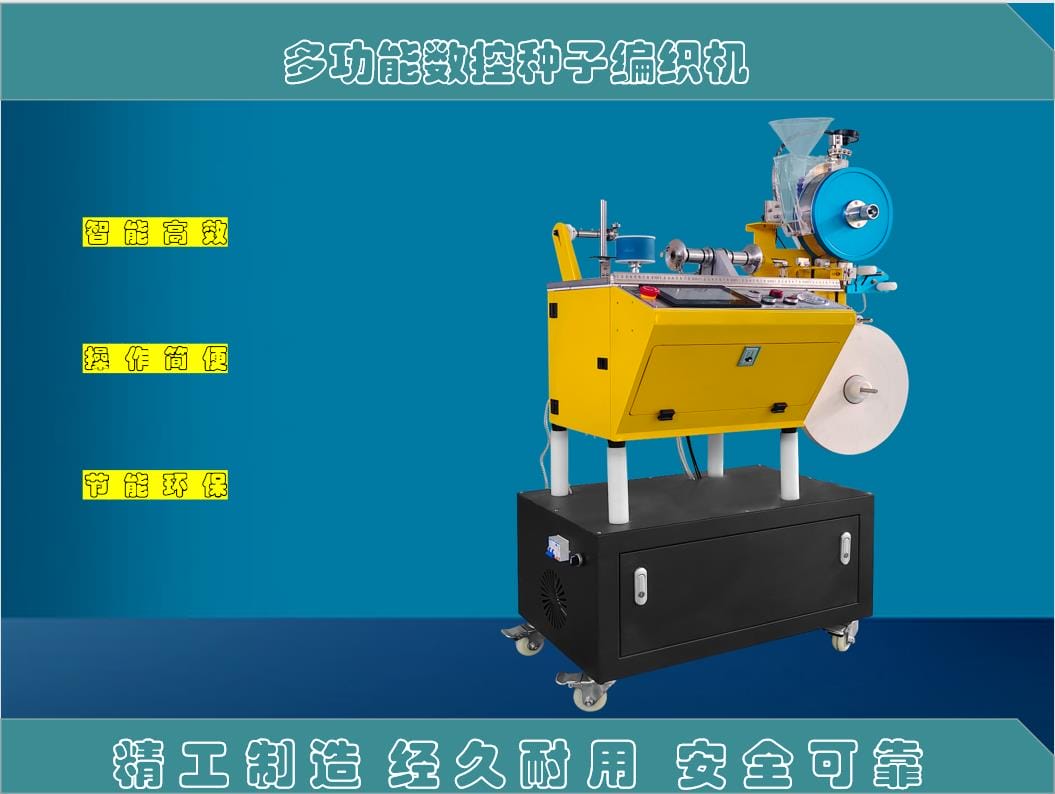 大盘编织机3.jpg