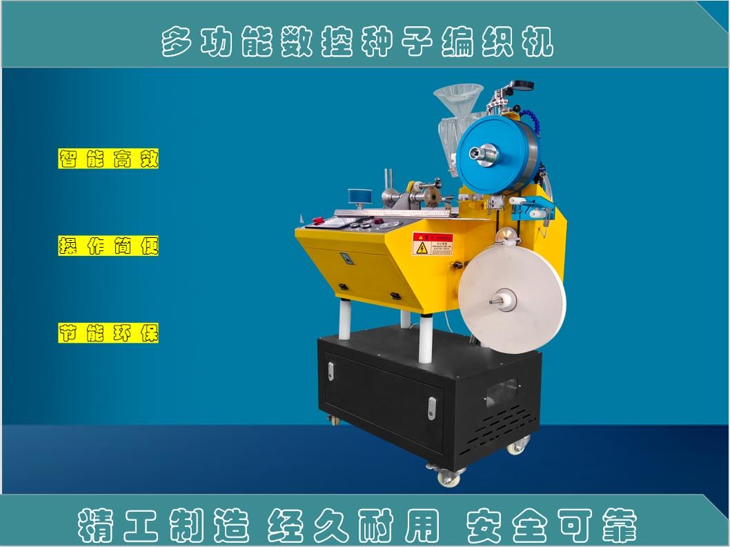 大吸盘编织机.jpg