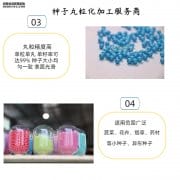 芹菜丸粒化的意义