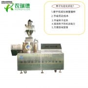 “丸”转新科技-种子丸粒机