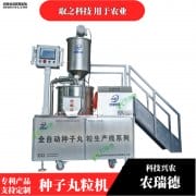 <b>种子丸粒机农业创新的推动者多少钱一台</b>