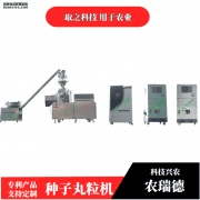 为什么要进行种子丸粒化