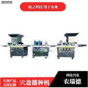 <b>现代化穴盘育苗技术有哪些？</b>