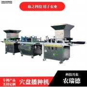 <b>穴盘播种机高效育苗的开始</b>