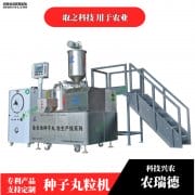 <b>烟草种子丸粒化设备</b>