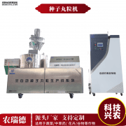 <b>种子丸粒化技术原理是什么</b>