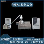 <b>种子硬化处理技术----种子丸粒化</b>