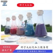 <b>种子丸粒化为种子注入新活力</b>