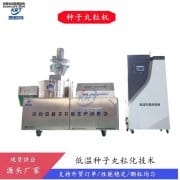 <b>种子丸粒化主要分为几个阶段</b>