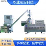 胡萝卜种子丸粒化