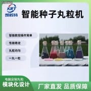 种子丸粒化有什么好处？