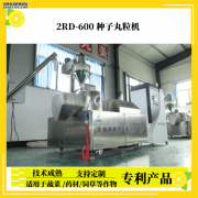 <b>种子丸粒机技术成熟了吗</b>