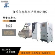 <b>专业种子丸粒机的使用须知</b>