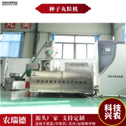 <b>种子丸粒化影响芽率吗</b>