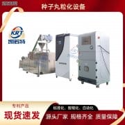 农业精播利器—种子丸粒机